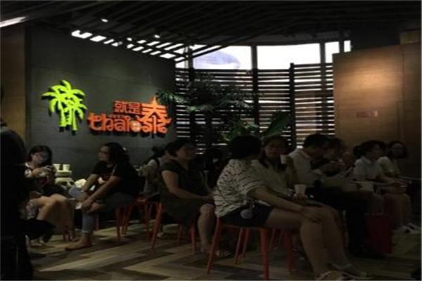 就是泰火锅加盟