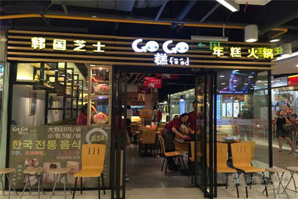 gogofood年糕火锅