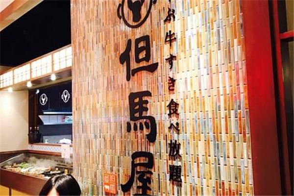 但马屋加盟费多少钱?轻松可开店,无需太多成本