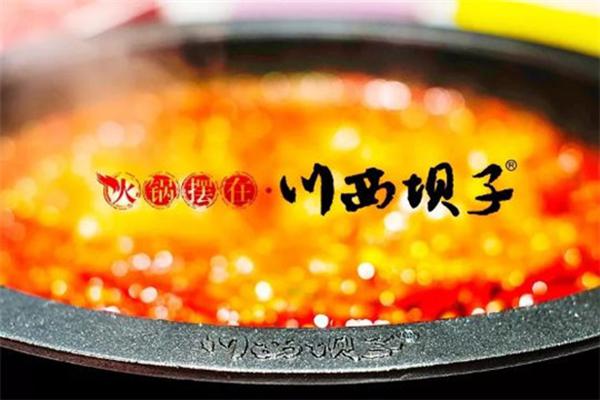 火锅摆在川西坝子加盟