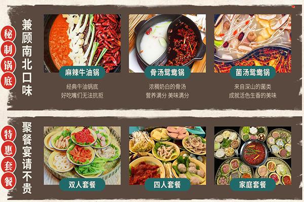 毛都毛了市井毛肚火锅加盟