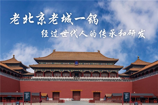 骨珍香老城一锅加盟