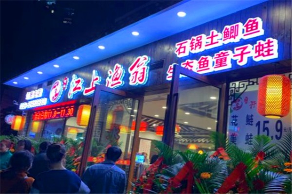 何记江上渔翁火锅加盟