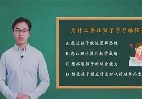 章鱼AI少儿编程