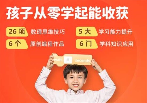 西瓜创客少儿编程