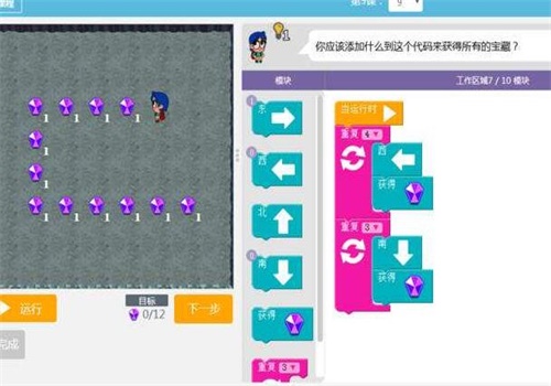 坚果学院少儿编程