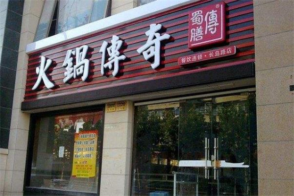 蜀膳传火锅传奇
