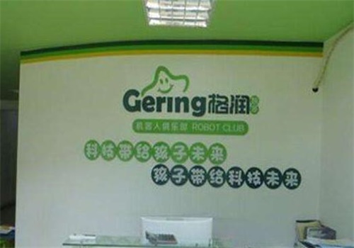 格润机器人教育产品 门店图片