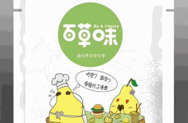 百草味加盟