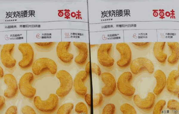 百草味