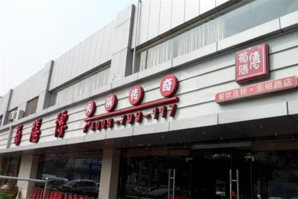 蜀膳传火锅传奇
