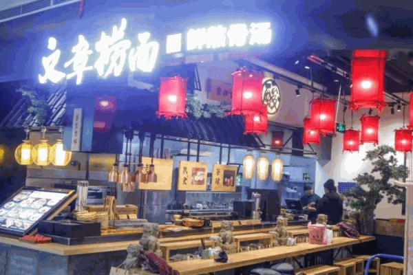 文章捞面产品 门店图片