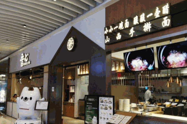晋心面生活馆产品 门店图片