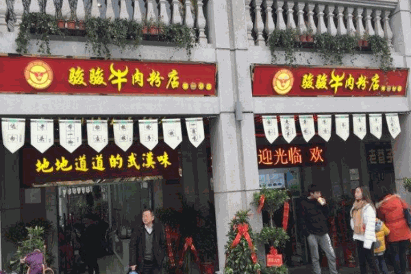 骏骏牛肉粉产品 门店图片