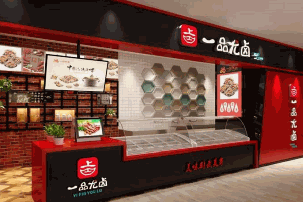 一品尤卤产品 门店图片