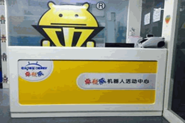 卓杜威机器人产品 门店图片