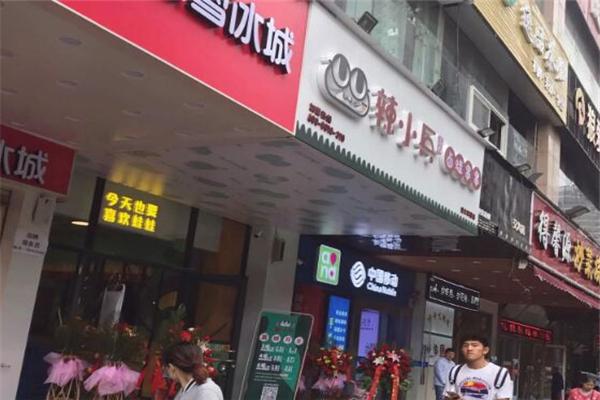 辣小兵泥炉老灶火锅加盟