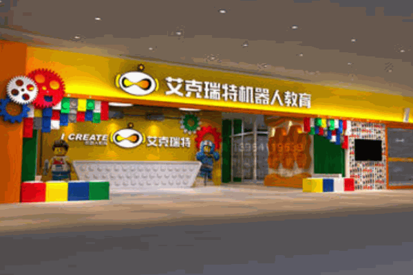 艾克瑞特机器人教育产品 门店图片