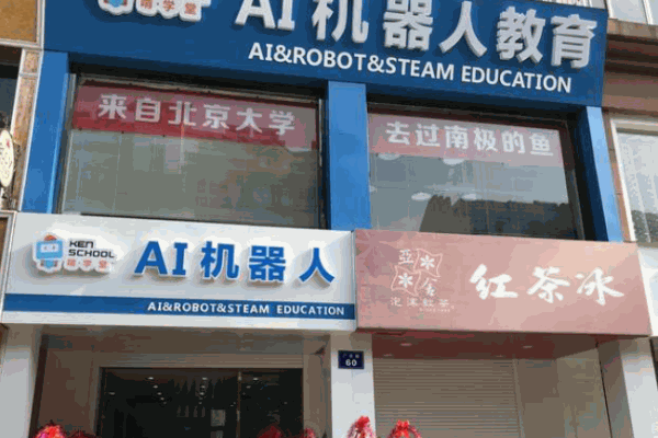 啃学堂机器人产品 门店图片