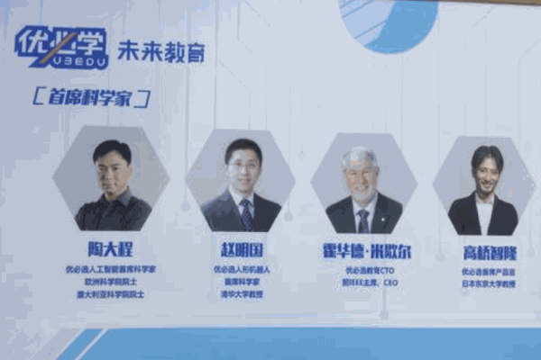 优必学机器人产品 门店图片
