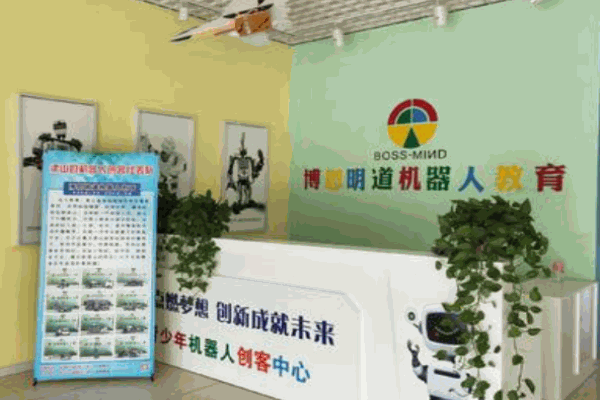 博思明道机器人产品 门店图片