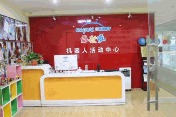 卓杜威机器人产品 门店图片