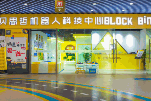 贝思哲乐高机器人产品 门店图片