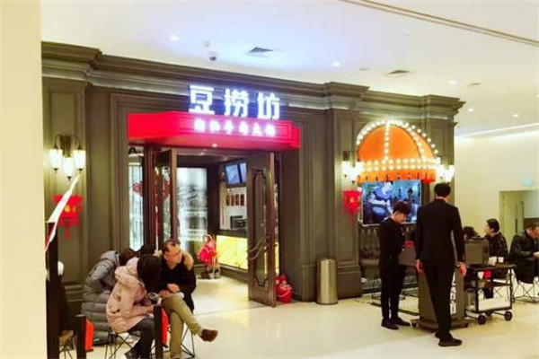 豆捞坊