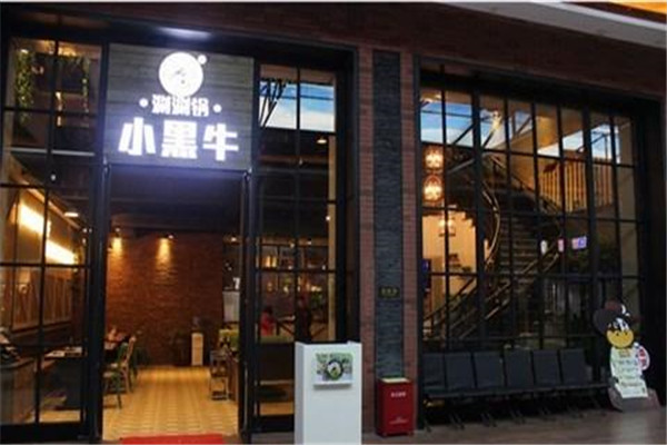 小黑牛涮涮锅