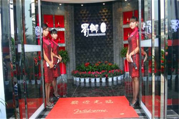 蜀御火锅