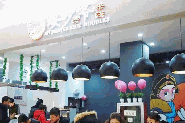 安少爷米线产品 门店图片