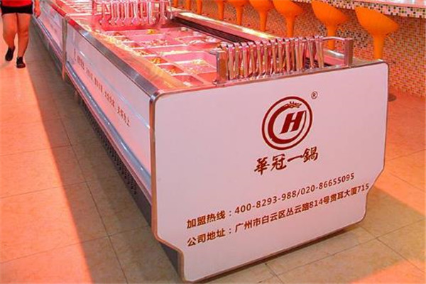 华冠一锅