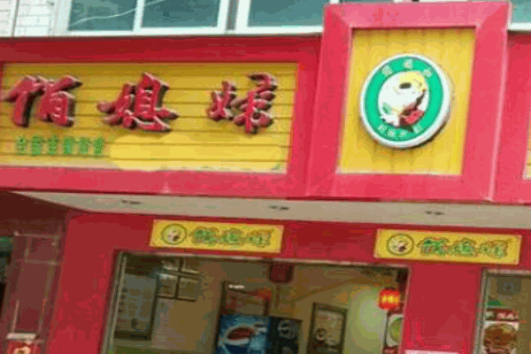 俏媳妇米粉产品 门店图片