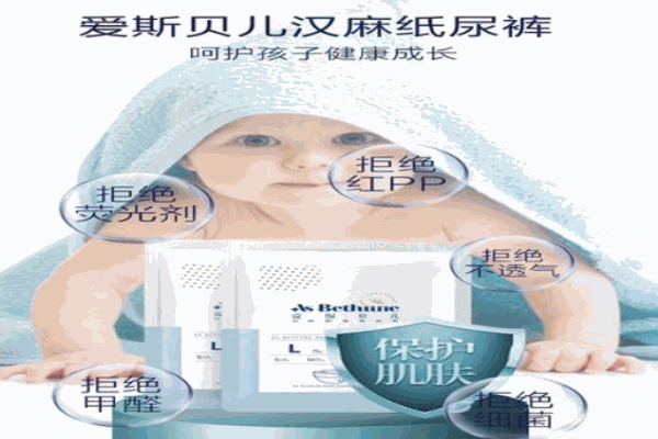 爱斯贝儿纸尿裤产品 门店图片