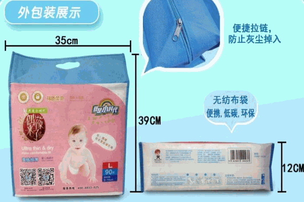 我是小时代纸尿裤产品 门店图片