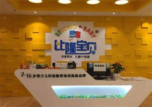 比隆宝贝