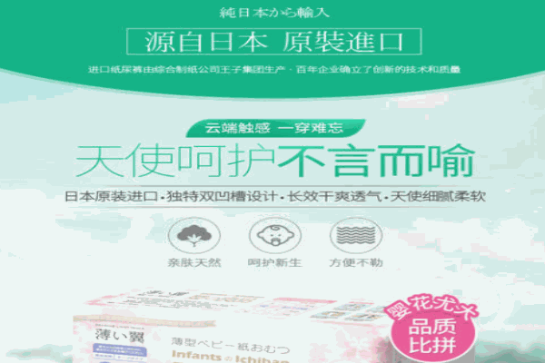 婴之良品纸尿裤产品 门店图片