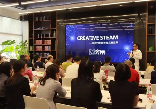 思创优学STEAM教育