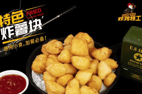 【炸雞特工加盟】