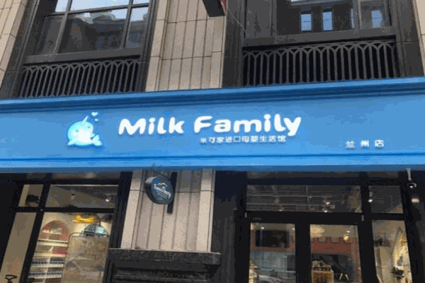 米可家母婴店产品 门店图片