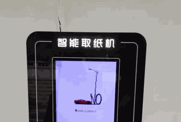 云纸智能取纸机