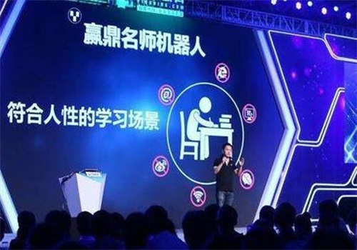赢鼎名师机器人产品 门店图片