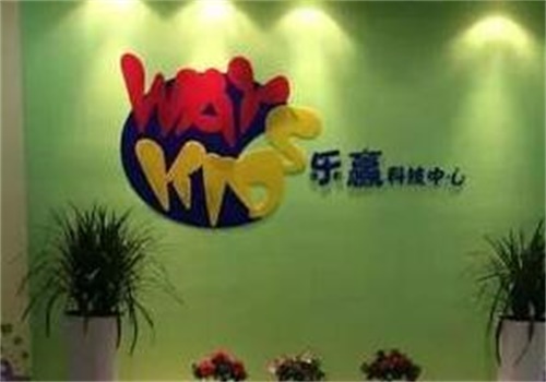 乐赢国际科技中心