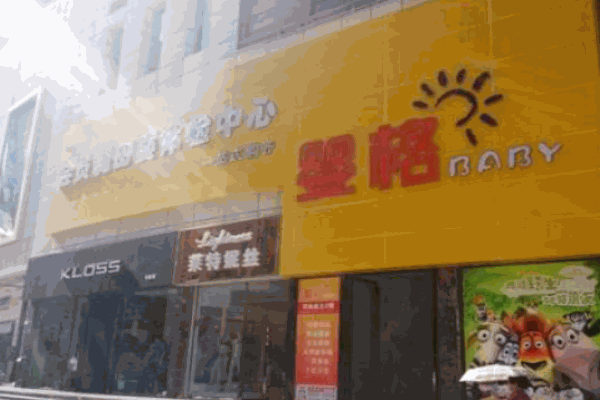 婴格母婴店产品 门店图片