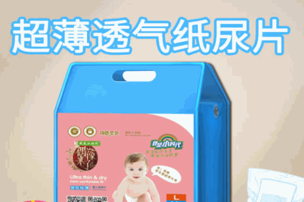我是小时代纸尿裤产品 门店图片