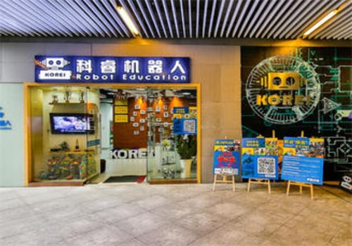 科睿机器人科学中心