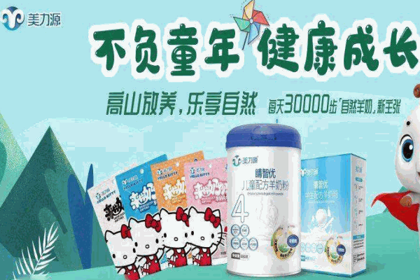美力源羊奶产品 门店图片