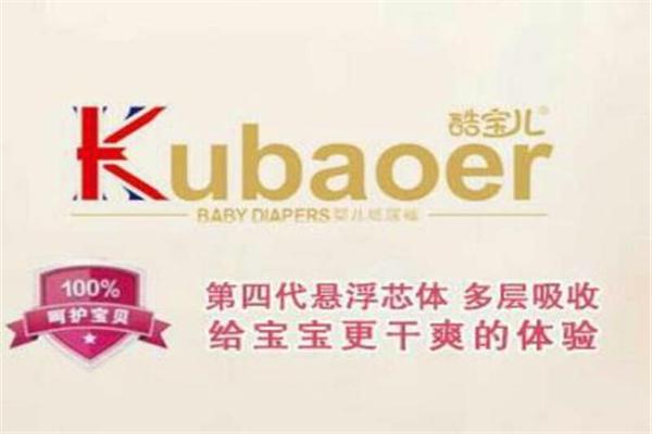 酷宝儿纸尿裤产品 门店图片