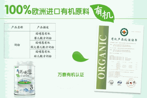瑞哺恩奶粉产品 门店图片