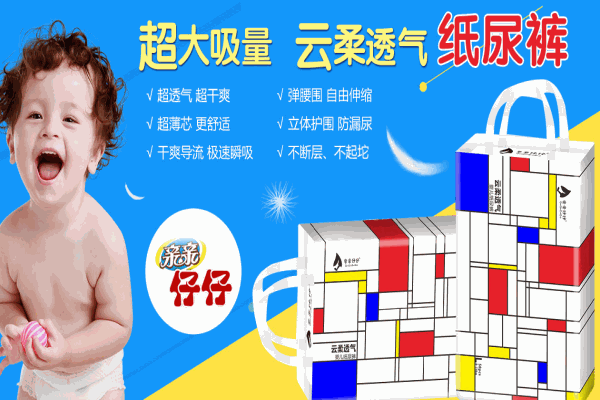 亲亲仔仔纸尿裤产品 门店图片